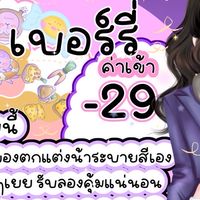 กลุ่มเกรพเบอร์รี่🍇🫧