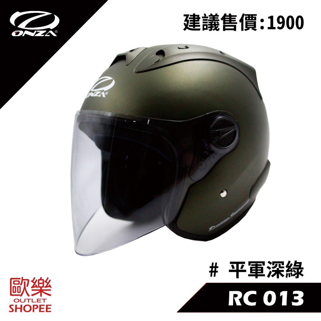 下標前請先詢問(免運加贈 電鍍鏡片 或 黑色墨片!)高規格的質感、前衛流行的帽體、安全性能極佳!顏色:亮黑/消光黑/珍珠白/消光紅/亮光虹/亮光桃/消光桃/消光桃/消光蒂芬妮綠/蒂芬妮綠/消光卡其/珠