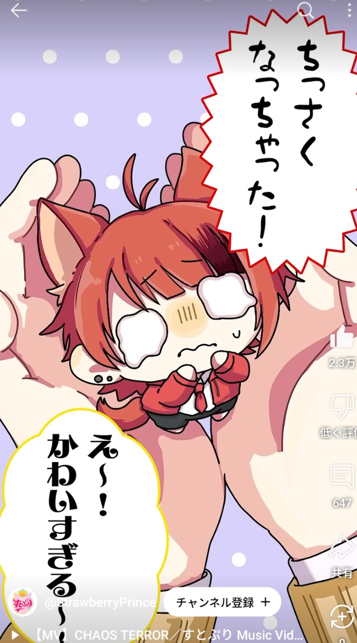すとぷり部
