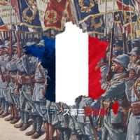 フランス共和国
