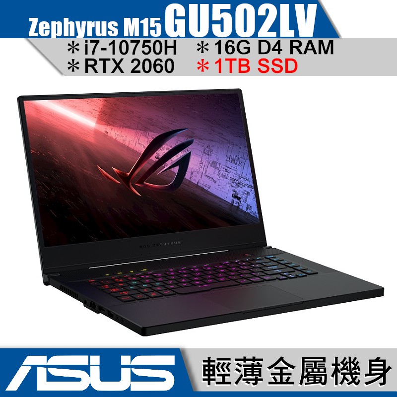 #buy3c奇展選購服務專區 ❶記憶體加購優惠，可參考商品頁中優惠加購區 (加購優惠價含首次客製化安裝服務)【Zephyrus M15 GU502LV 電競筆電】搭載 Intel 第10代高效能處理器