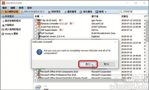 10大一鍵速效必學技－ 效能提升的省力絕技，大量工作批次搞定
