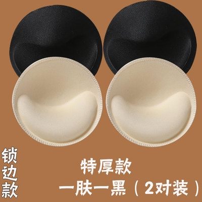 胸墊插片加厚聚攏小胸上托運動文胸背心裹胸吊帶泳衣透氣海綿杯墊-交換禮物