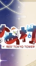 mmmr 緩なりきり