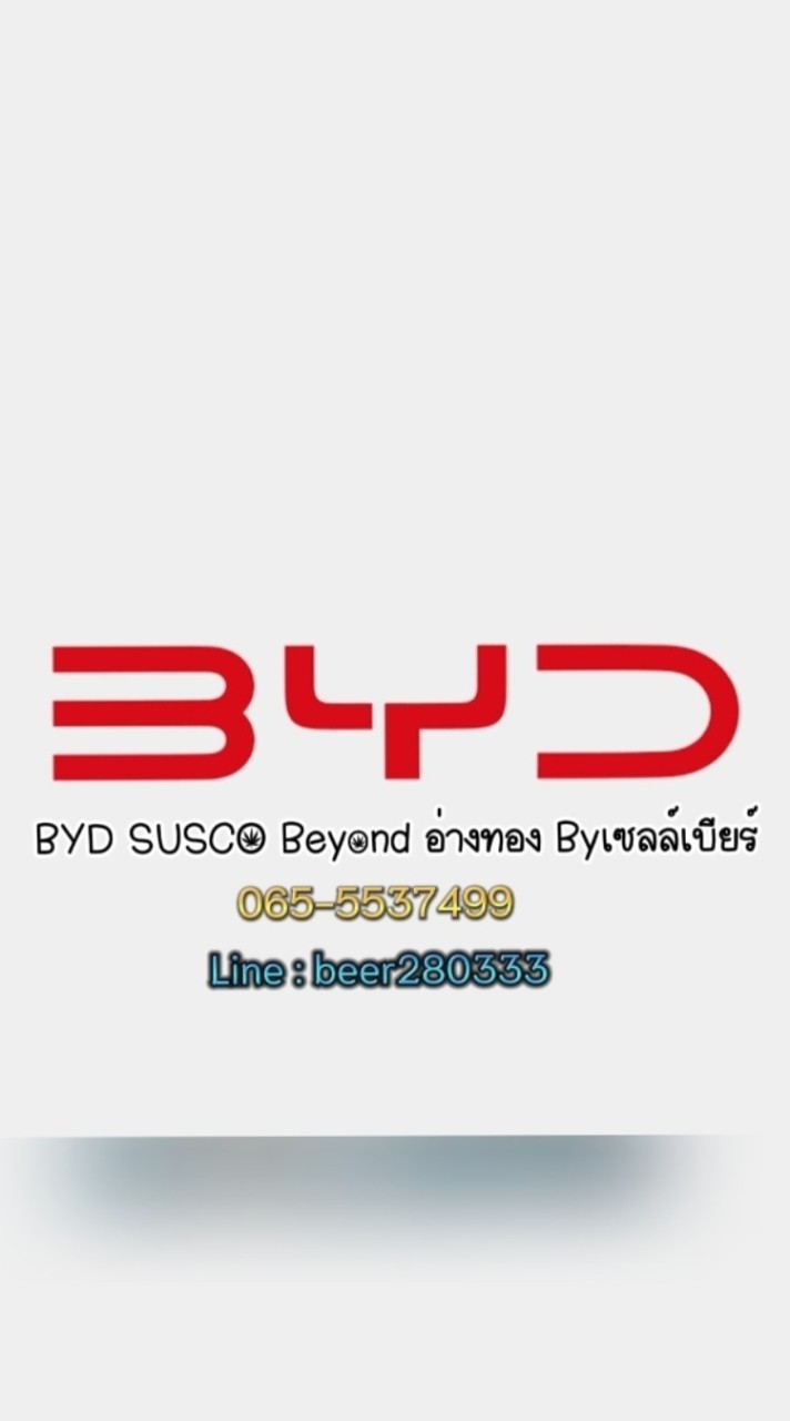 BYD SUSCO Beyond อ่างทอง