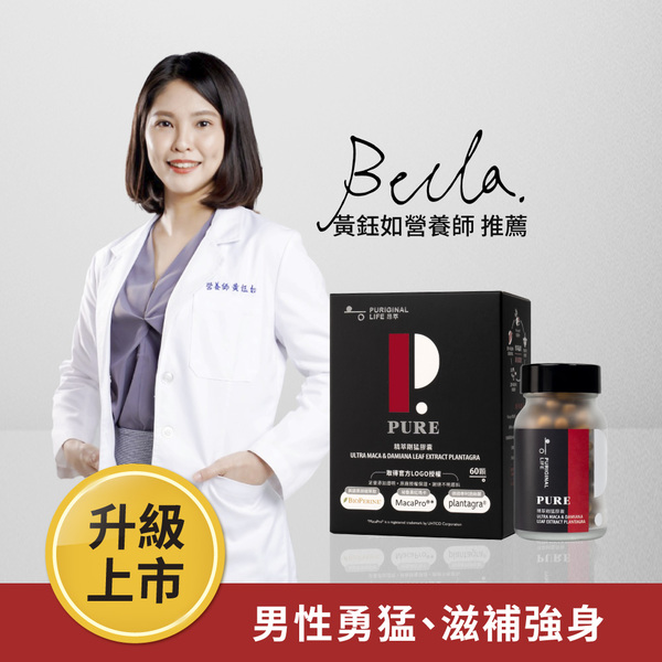 精萃剛猛膠囊_升級版 (60顆/瓶) - 祕魯黑紅瑪卡+德國專利透納葉