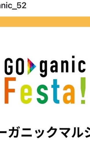 GO▷ganic Festa ! 2025118