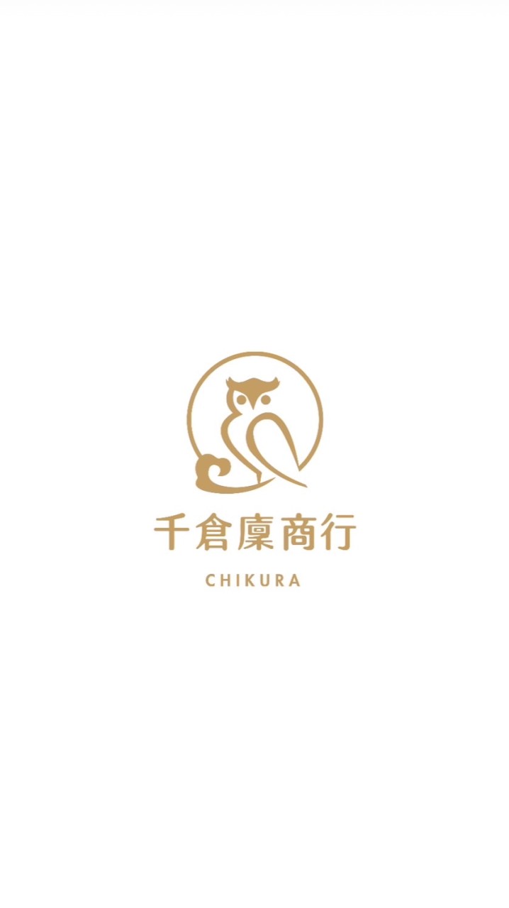 千倉廩商行