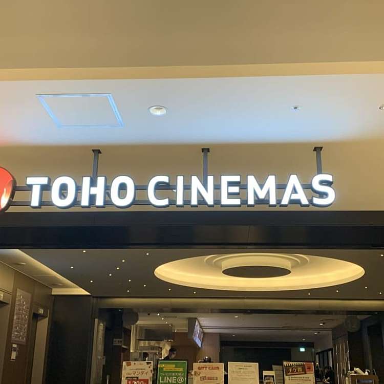 Tohoシネマズ 錦糸町 トウホウシネマズ 太平 錦糸町駅 映画館 By Line Place