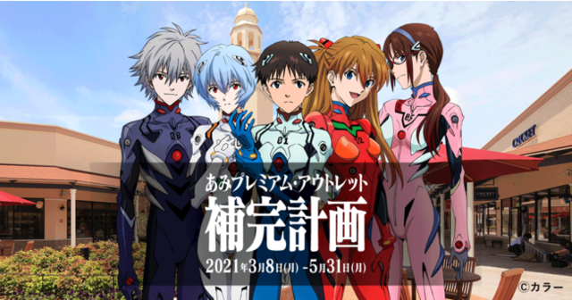 エヴァ 初号機 牛久大仏 とまさかの競演 茨城 あみプレミアム アウトレット に出現 アニメ アニメ