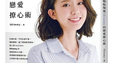 遠距離戀愛怎麼經營？失戀又該怎麼辦？必讀戀愛攻略速成法，大大提升愛情戰鬥力！