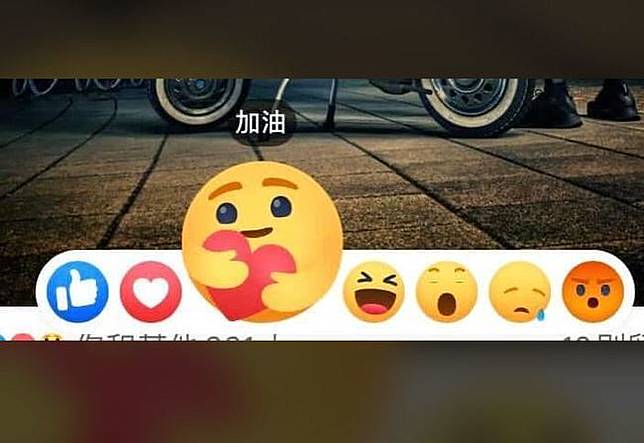 Facebook新表情符號 加油 愛心抱抱暖抗疫 華視新聞 Line Today