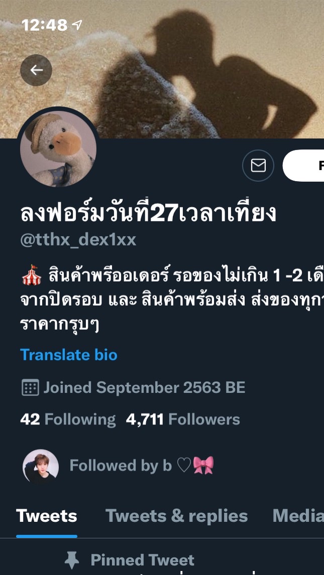 OpenChat ลูกค้าร้าน tthx_dex1xx