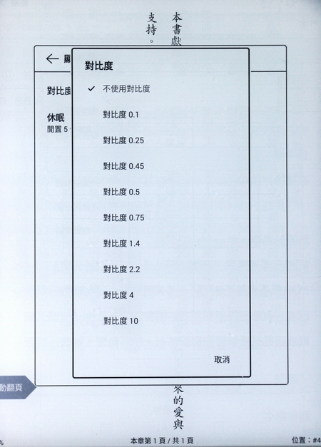 7.8 吋電子書閱讀器 mooInk Plus尺寸更大，看漫畫有更好的體驗