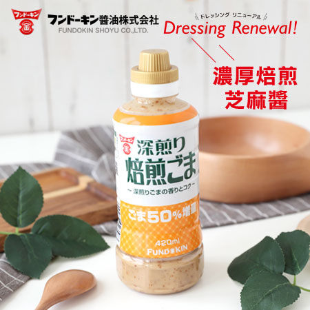 濃郁芝麻香氣 芝麻增量50% 更濃更香更夠味 午餐吃輕食沙拉無負擔