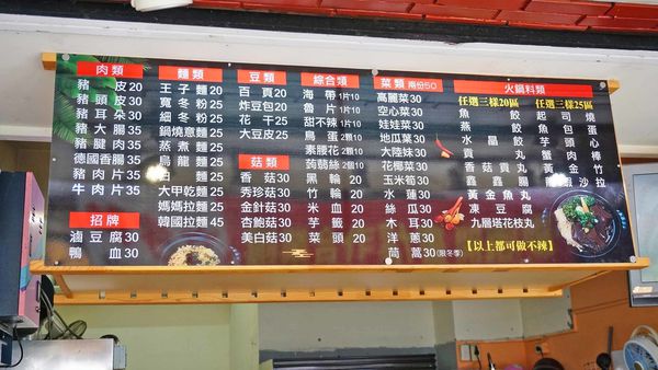 【台北美食】韓老六椒香滷味-比一般店家還要貴卻深受附近上班族喜愛的滷味美食
