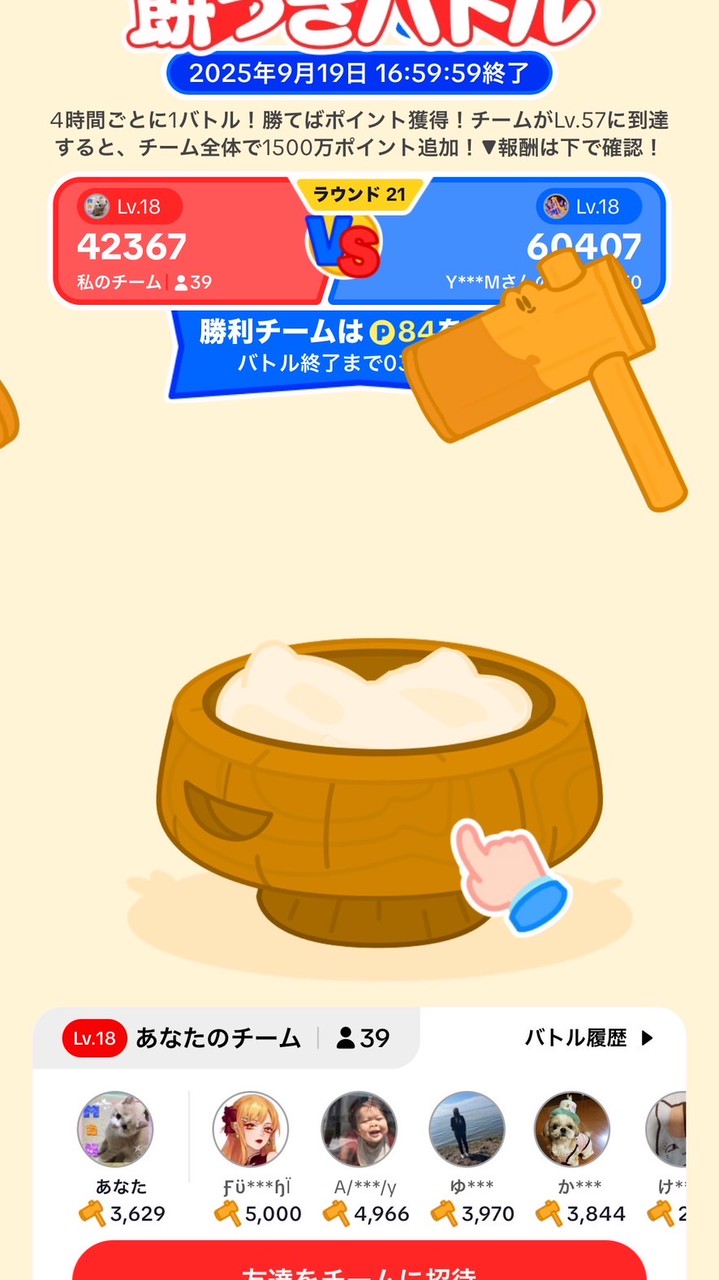 Freeタップ自由ルーム