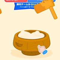 Freeタップ自由ルーム
