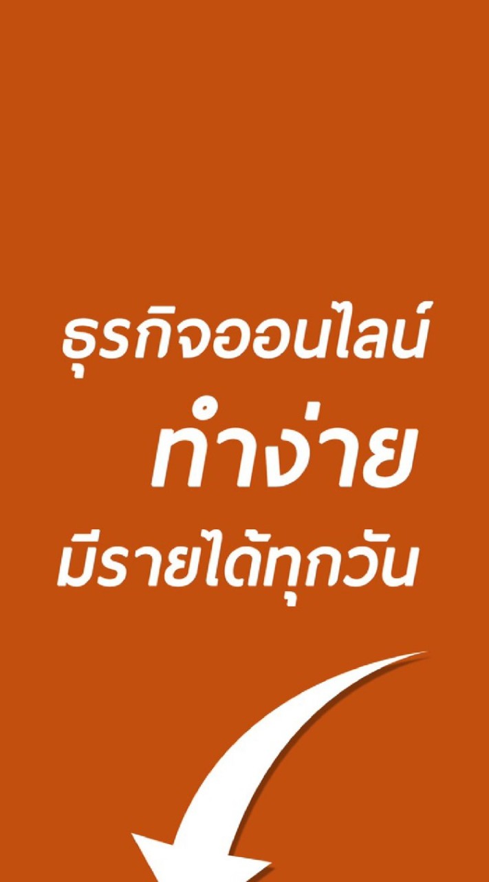 นักธุรกิจหัวใจเศรษฐี