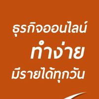 นักธุรกิจหัวใจเศรษฐี