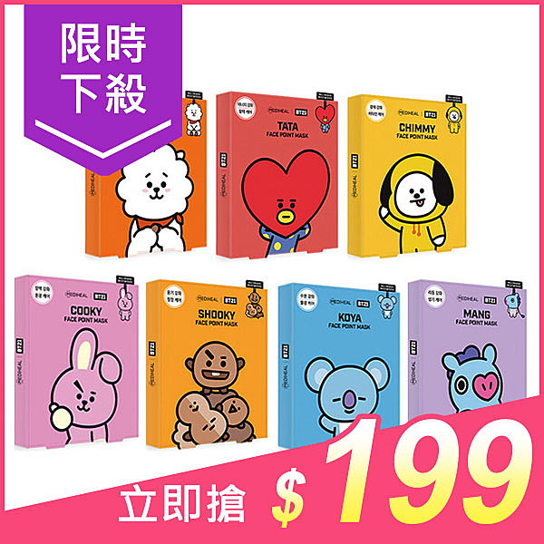 MEDIHEAL x 宇宙明星BT21 聯名款n超可愛貼紙式局部面膜，可貼於臉頰、額頭、下巴、脖子等