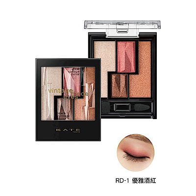 KATE凱婷 懷舊摩登眼影盒