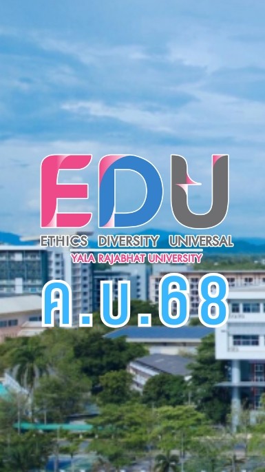 นักศึกษา ค.บ. 68