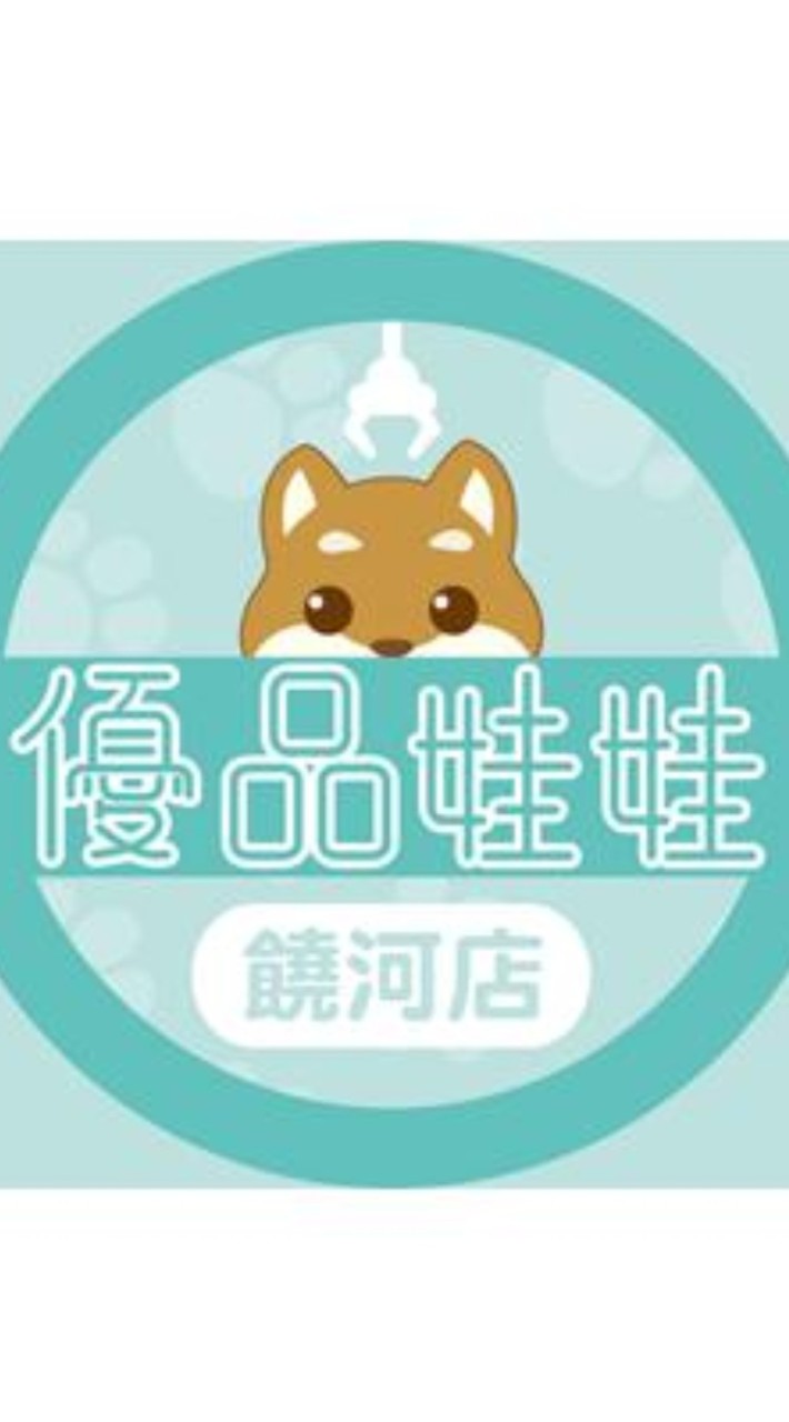 優品饒河店 新品夾換交流許願區