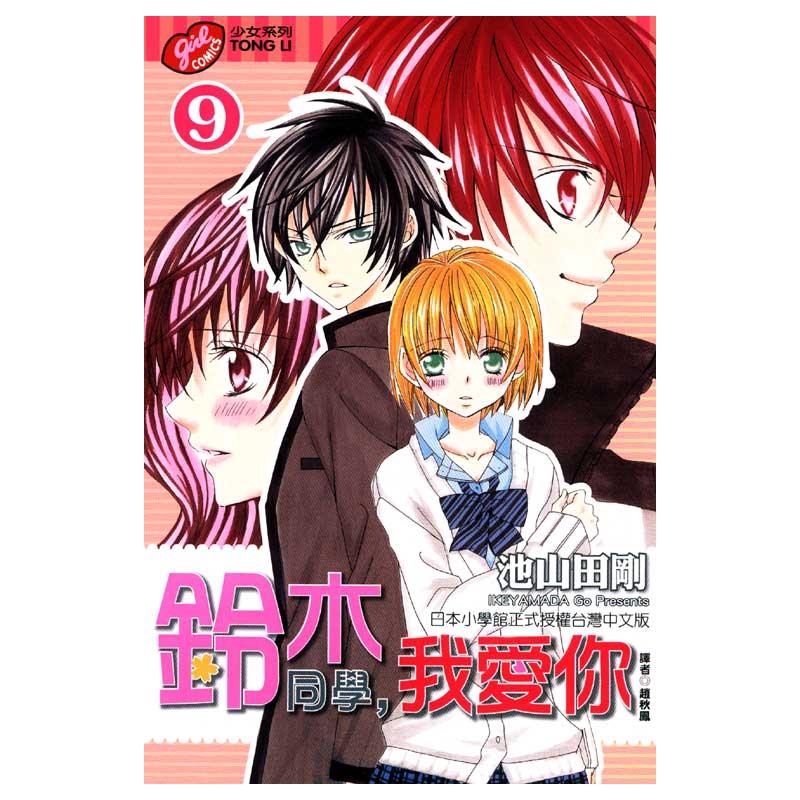商品資料 作者：池山田剛 出版社：東立 出版日期：20110602 ISBN/ISSN：9789861066646 語言：繁體/中文 裝訂方式：平裝 頁數：0 原價：95 --------------