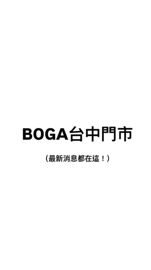 Boga台中門市