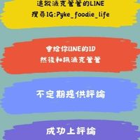 5星寫手聯盟-派克