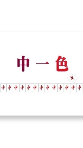 OpenChat 【えいちゅーど】麻雀チャット
