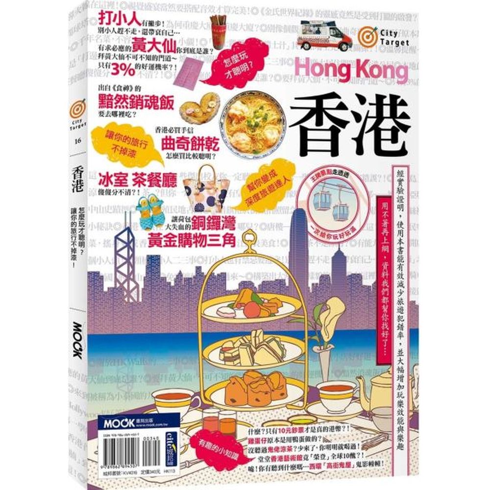 香港
