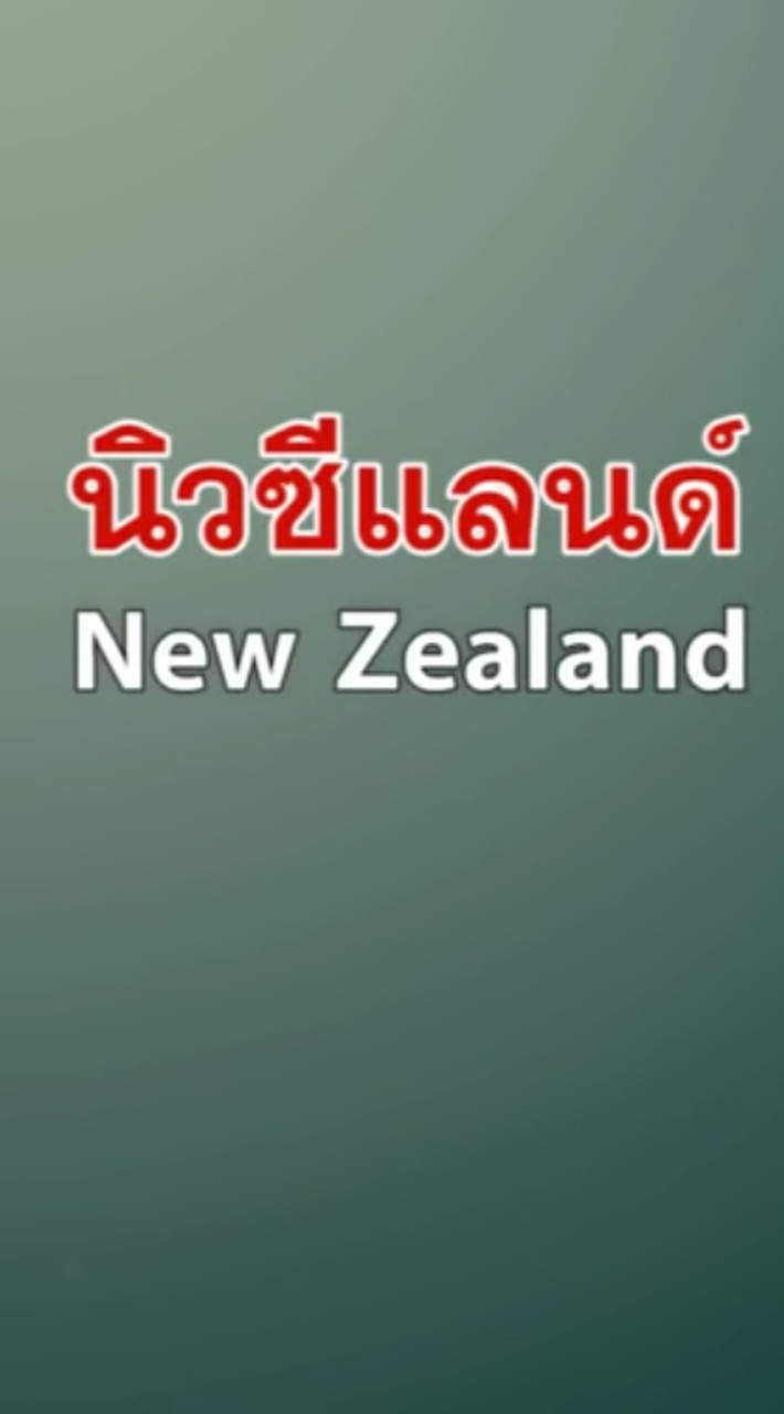 NZ Zone OC2025