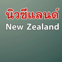 NZ Zone OC2025
