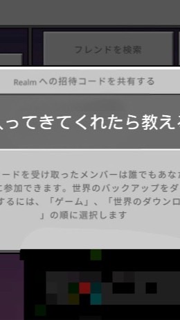 Realms10人出来るよ  サバイバルです【即抜け禁止！】即抜けされたら泣きます！(友達が)のオープンチャット