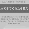 Realms10人出来るよ  サバイバルです【即抜け禁止！】即抜けされたら泣きます！(友達が)