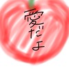 人間魚愛你💖🐟全緩ハント❣️💗✨️