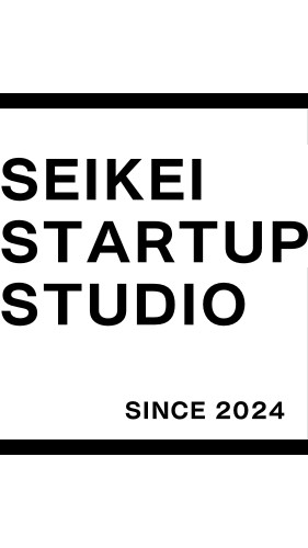 Seikei Startup Studio