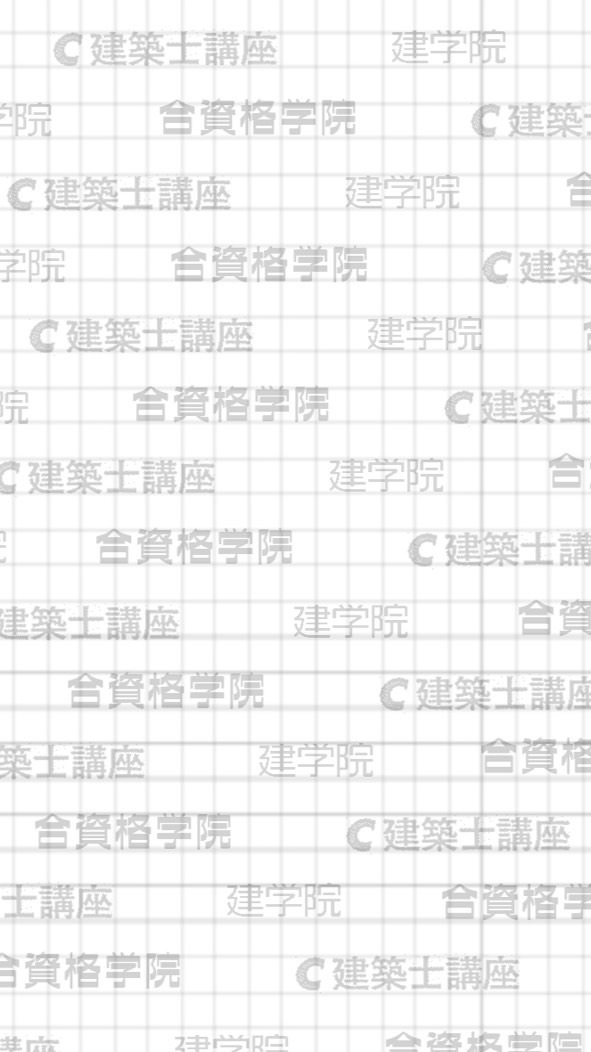 【一級建築士】製図試験