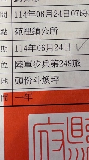 大鬧斗煥坪