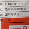 大鬧斗煥坪