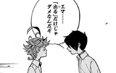 約束のネバーランド 無料マンガ Line マンガ