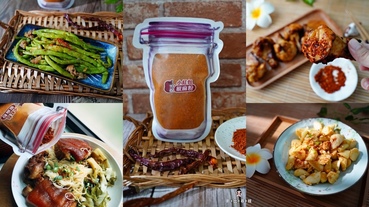 小紅包椒麻粉 椒麻辣香加一匙讓食物風味升級 調味聖品料理的好幫手 吃辣殺菌增免疫一起來！