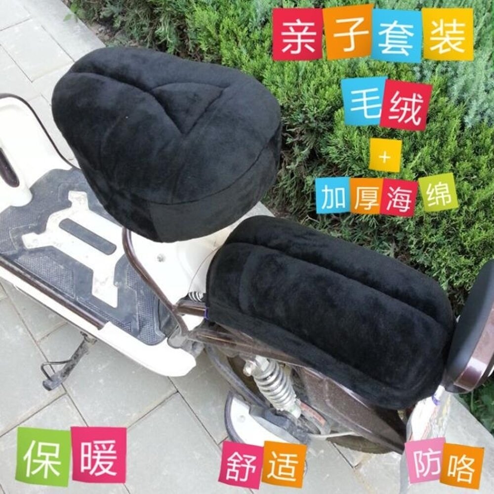 機車坐墊 電動車坐墊套座套冬季軟電動自行車後座墊電瓶車坐墊加厚保暖 寶貝計畫
