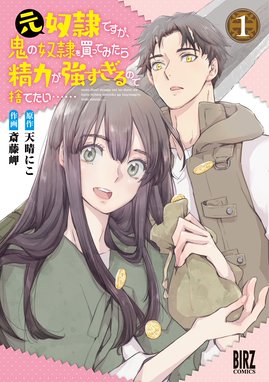 死神探偵と幽霊学園 漫画 1巻から3巻 無料 試し読み 価格比較 マンガリスト