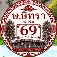 ษ.ษิทราฟาร์ม 🐉☯️