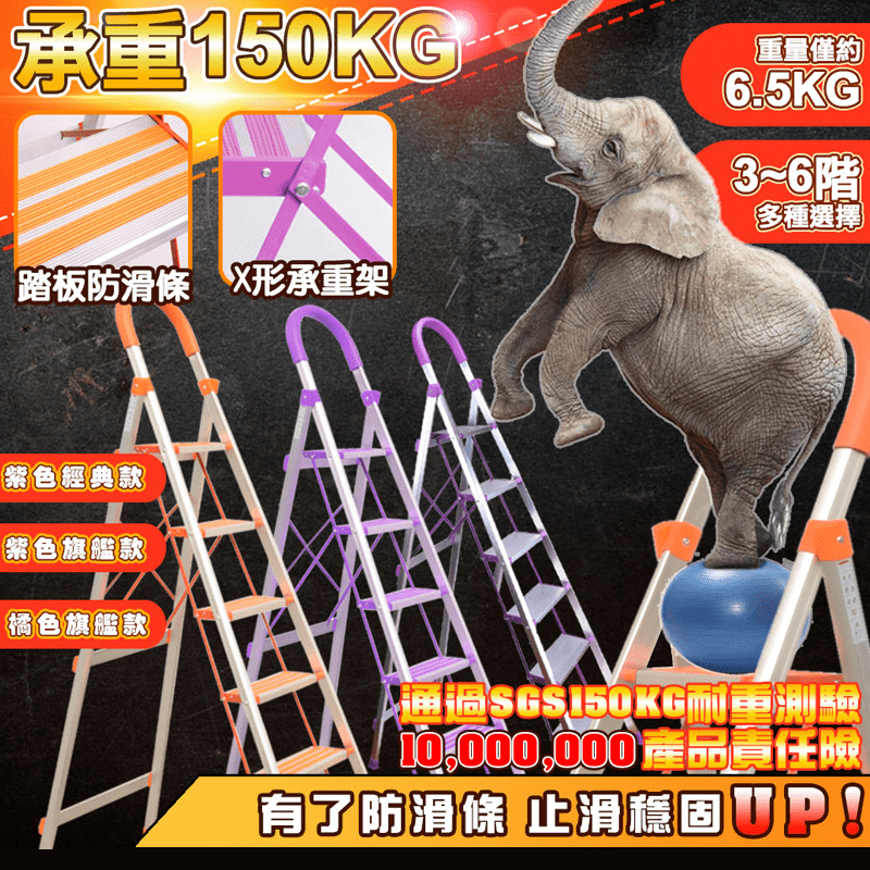 U-CART 優卡得加寬鋁製輕量防滑扶手梯，加寬板底踩踏更安心，新一代輕量化設計，踏板止滑紋路，更輕更止滑，任何光滑地面皆適用，普通版/進階止滑版任選，一梯在手，瑣事無憂！