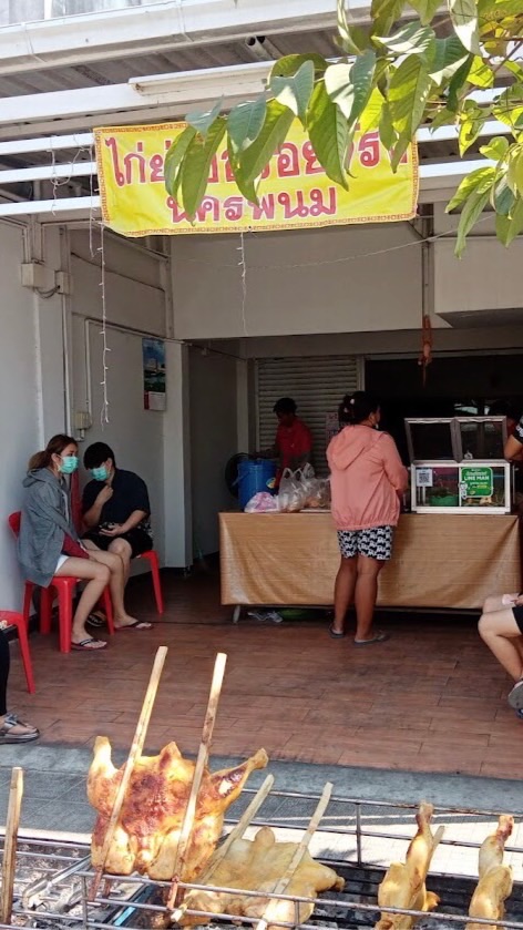 ส้มตำไก่ย่างนครพนม