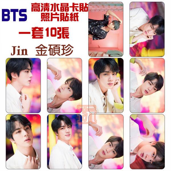金碩珍 JIN?BTS 防彈少年團 Boy With Luv水晶照片貼紙 卡貼 E851-B【玩之內】韓國